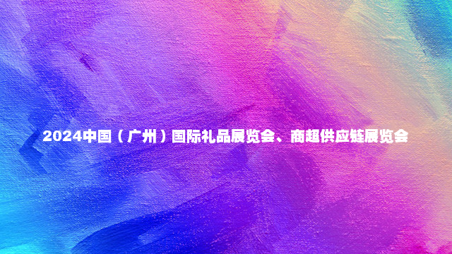2023第15届中国（上海）国际软件博览会（AIOTE软博会）