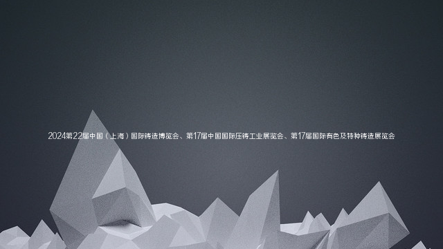 2023第15届中国（上海）国际软件博览会（AIOTE软博会）