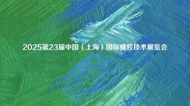 2023第15届中国（上海）国际软件博览会（AIOTE软博会）
